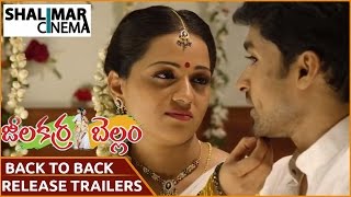 Jeelakarra Bellam Movie B2B Latest Release Trailers || Abhijith , Reshma