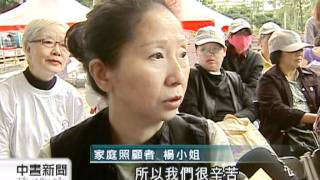 20111127-公視中晝新聞-每日工作14小時 家庭照顧者要喘息