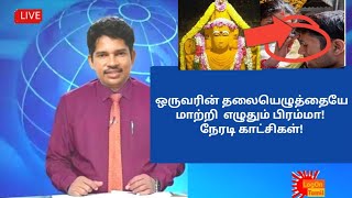 🇮🇳ஒருவரின் ஜாதக தலையெழுத்தையே மாற்றி வேறு எழுதும் பிரம்மா! திருப்பட்டூர் பிரம்மபுரீஸ்வரர் கோவில்!