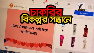 কাজ হারিয়ে নতুন করে জীবিকা অর্জনের পথ খুঁজতে হচ্ছে অনেককে