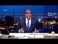 شاهد رسالة هامة من د. حمزة زوبع لمن يهمه الأمر