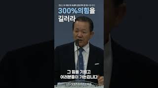 300%의힘을 길러라