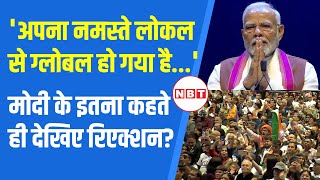 PM Modi Speech in New York: न्यूयॉर्क में दहाड़े PM Modi, नमस्ते को लेकर कह दी बड़ी बात | NBT