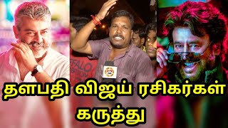 விஸ்வாசம் vs பேட்ட ! யாரு ஜெய்க்க போறா ?