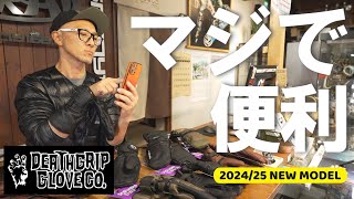 【DEATHGRIP】グローブ界の異端児がマジのマジで最高過ぎます【デスグリップ】