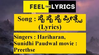 Sai Sai Sai Preethsai lyrics | Preethse | Hamsalekha | Feel the lyrics