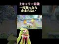 【評価急上昇】アマージョ使ってみた！！ pokemon ポケモン ポケモンユナイト pokemonunite バズれ ばずれ unite バズれー ネタ動画 バズってくれ ゲーム実況