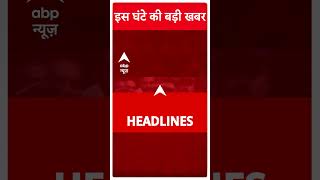 Top News: देखिए 9 बजे की बड़ी खबरें फटाफट | Saif Ali Khan Attacked | Mumbai | Bollywood #abpnews