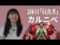 【轟絶の全て】人気企画第2弾！侵食者シリーズをひも解く！【モンスト公式】