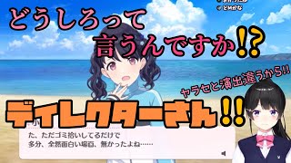 【月ノ美兎】ノクチルの掃除作業を見守る委員長(シャニマス)【切り抜き】