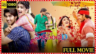 Pelli Sandadi Telugu Full Movie || Roshan Meka || Sreeleela || Shivani Rajashekar || Matinee Show