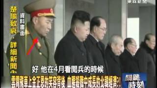 【關鍵時刻2300】金正恩的笑容背後 血腥殺戮中成長的北韓經濟1010727