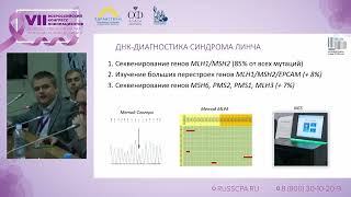 Цуканов А.С. | Наследуется ли рак толстой кишки? Когда нужно обращаться к генетику?