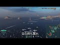 world of warships 2021 1014 tierⅧソ連空母pobeda パベダ を財布で殴って、入手してしまいました