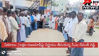 మాటిచ్చాం చేసి చూపిస్తున్నాం రాజేంద్ర ప్రసాద్ యాదవ్ శ్రీ రంగాపురం జెడ్పీటీసీ , డీసీసీ అధ్యక్షులు