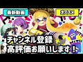 毎日ロングブラスター335日目　ダイナモンをボコしました。パブロにボコられました。　【スプラトゥーン2】【ガチマッチ】【パブロアンチ】【猿vs　プロvs　ダークライ】