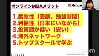 【あなたを年収2000万に導く最強オンラインMBAはこれだ！】人気爆増中オンラインMBAを選ぶポイントはこれだ！今年10月から入学可能ハルトオンラインMBA、大量奨学金もあり！（最終6/9〆切迫る）