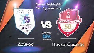 Τα highlights των U18 reds από την 17η Αγωνιστική του πρωταθλήματος με αντίπαλο τον Δούκα!