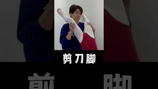 萌娃倒立翻车。 #舞蹈生 #舞蹈老师 #搞笑 #舞蹈 #funny #dance