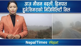 तराईमा शीत लहर, हुस्सु र कुहिरो|| Nepal Times