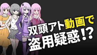 パクリとオマージュの違いを考えよう！【ゆっくり解説】