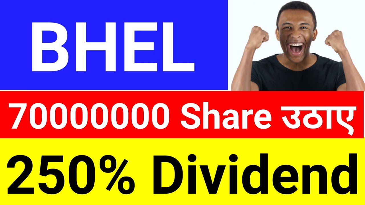 💥 BHEL 70000000 SHARE उठाए | 💸250% DIVIDEND💸 | BHEL SHARE LATEST NEWS ...