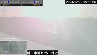 JR勝田車両センター付近ライブカメラ 常磐線[2024/12/22 08時～]