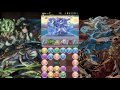 【puzzle u0026dragons】覚醒シヴァで挑む 周瑜参上 超地獄級！