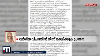 'വർഗീയ വിപത്തിൽ നിന്ന് രക്ഷിക്കുക പ്രധാനം'- വാവുബലി പോസ്റ്റിന് പി.ജയരാജന്റെ ന്യായീകരണം