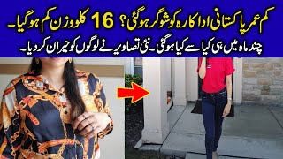 Famous Pakistani Actress Reveals How She Lost Her 16 Kg Weight Instantly