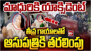 LIVE-దివ్వెల మాధురి కారు కు యాక్సిడెంట్ | Accident to Divvela Madhuri's Car | 99tv