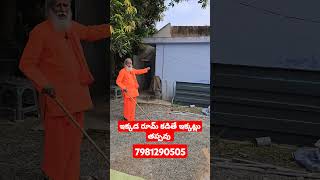 ఇక్కడ రూమ్ వేస్తే ఇక్కట్లు తప్పవు #shot #shots #shorts #youtubeshorts #ytshorts #facts #vairal #yy