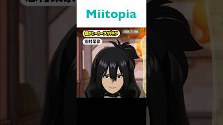 【Miitopia／ミートピア】My Hero Academia　僕のヒーローアカデミア　志村菜奈　Nana Shimura　メイキング　#shorts