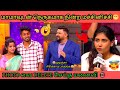 🔴புதுமணத்தம்பதிகள் Vs வம்பிழுக்கும் மச்சினிச்சி / Neeya Naana Episode Trolls