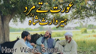 Bilal Haider | Heer Waris Shah| Mard Tay Ourat |Punjabi Arifana Kalam Bilal Haider|waris Shah poetry