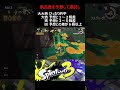 今日のサモラン占い 【splatoon 3】【salmon run】 サーモンラン salmonrun スプラトゥーン3 サモラン占い splatoon3 2月1日・丁