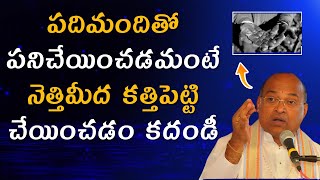 Garikapati narasimha rao latest | garikapati pravachanam | garikapati latest speeches #garikapati