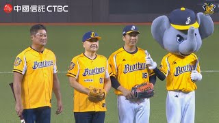 【2024爪嗨賴】06/14 日本台灣交流協會片山和之代表為阪神甲子園球場日預熱，替中信兄弟開出漂亮的好球！CTBC Brothers 中信兄弟