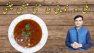 Khubani Or Imli Ki Khati Mehthi Chatni | Iimli Aur Khubani Ki Chatni | Ramzan Special |