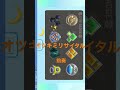 ポケモンdpリメイクのジムバッジでカゲプロのオツキミ前奏を奏でてみた