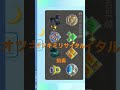 ポケモンdpリメイクのジムバッジでカゲプロのオツキミ前奏を奏でてみた