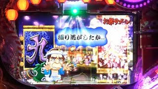 【ＣＲ必殺‼仕事人Ⅲ　祭りバージョン】卓上実機ライブ配信　【懐かしいパチンコ　レトロパチンコ】