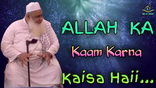 😍 ALLAH KA KAAM KARNA KAISA HAII 😍 by moulana qasim quraishii sab