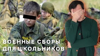 Военный сборы школьников и студентов техникума