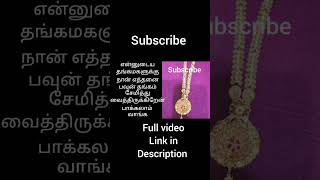 தங்க மகளுக்கு தங்கம்#gold #ytshorts #trending #viralvideo #savings