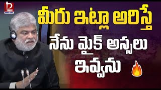 మీరు ఇట్లా అరిస్తే నేను మైక్ అస్సలు  ఇవ్వను | Speaker Gaddam Prasad | KTR | #publiccourtnews