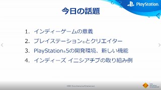 【CEDEC2021】PlayStation® INDIES の取り組み