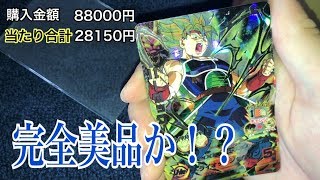 【超優良】ヤフオクで買った1パック1100円UR確定オリパ パート4 ドラゴンボールヒーローズオリパ開封