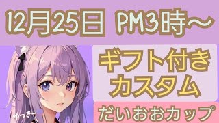 💜フォートナイト参加型　カスタムマッチ　スクワッド参加型　クリエ　ぜひぜひ参加してね　初見さん大歓迎♪チャンネル登録高評価よろしくお願いします。#shorts #short　#フォートナイト＃参加型