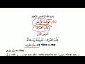 দাখিল ৮ম শ্রেণির আরবি ২য় পত্র ২০২৫ নতুন বই dakhil class 8 arabic 2nd paper new book pdf 2025